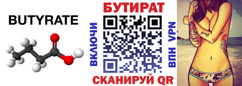 закладка  Юрга  Бутират оксибутират 