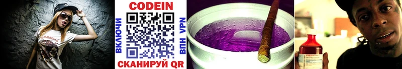 Codein напиток Lean (лин) ОМГ ОМГ сайт Юрга сколько стоит